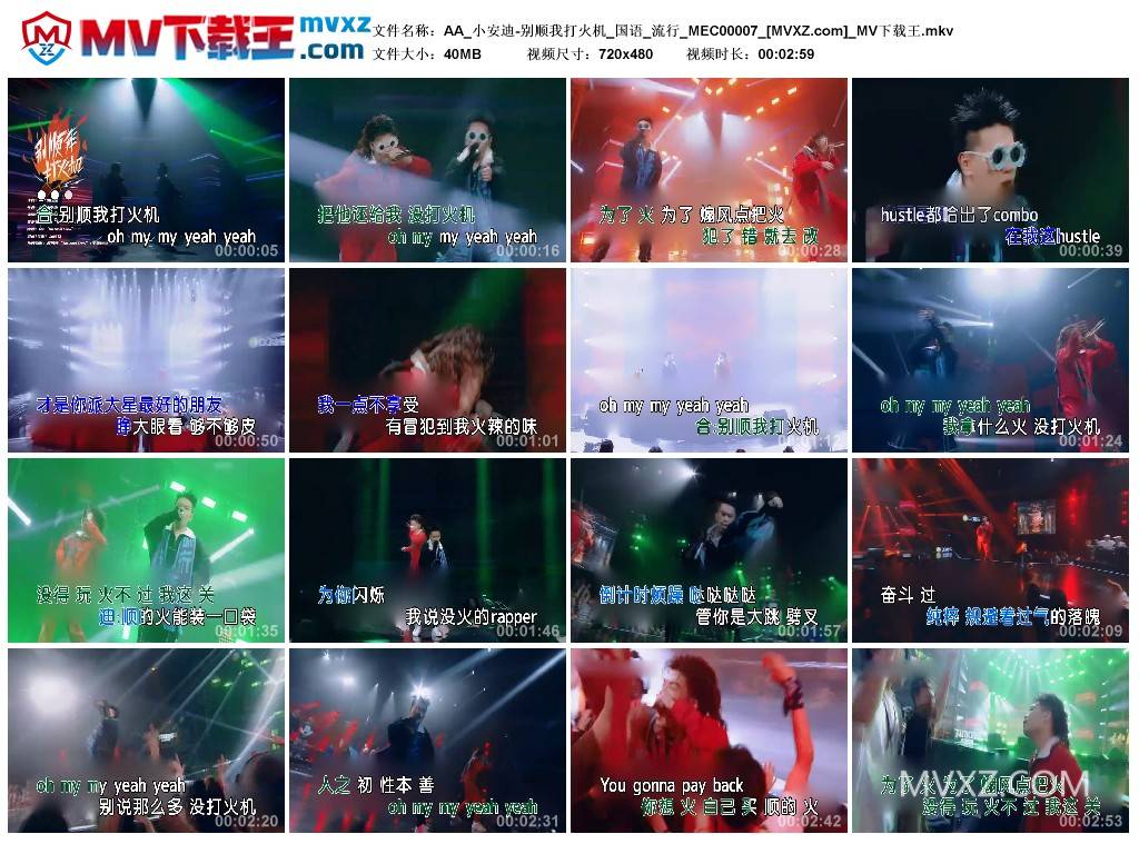 AA_小安迪-别顺我打火机_国语_流行_MEC00007